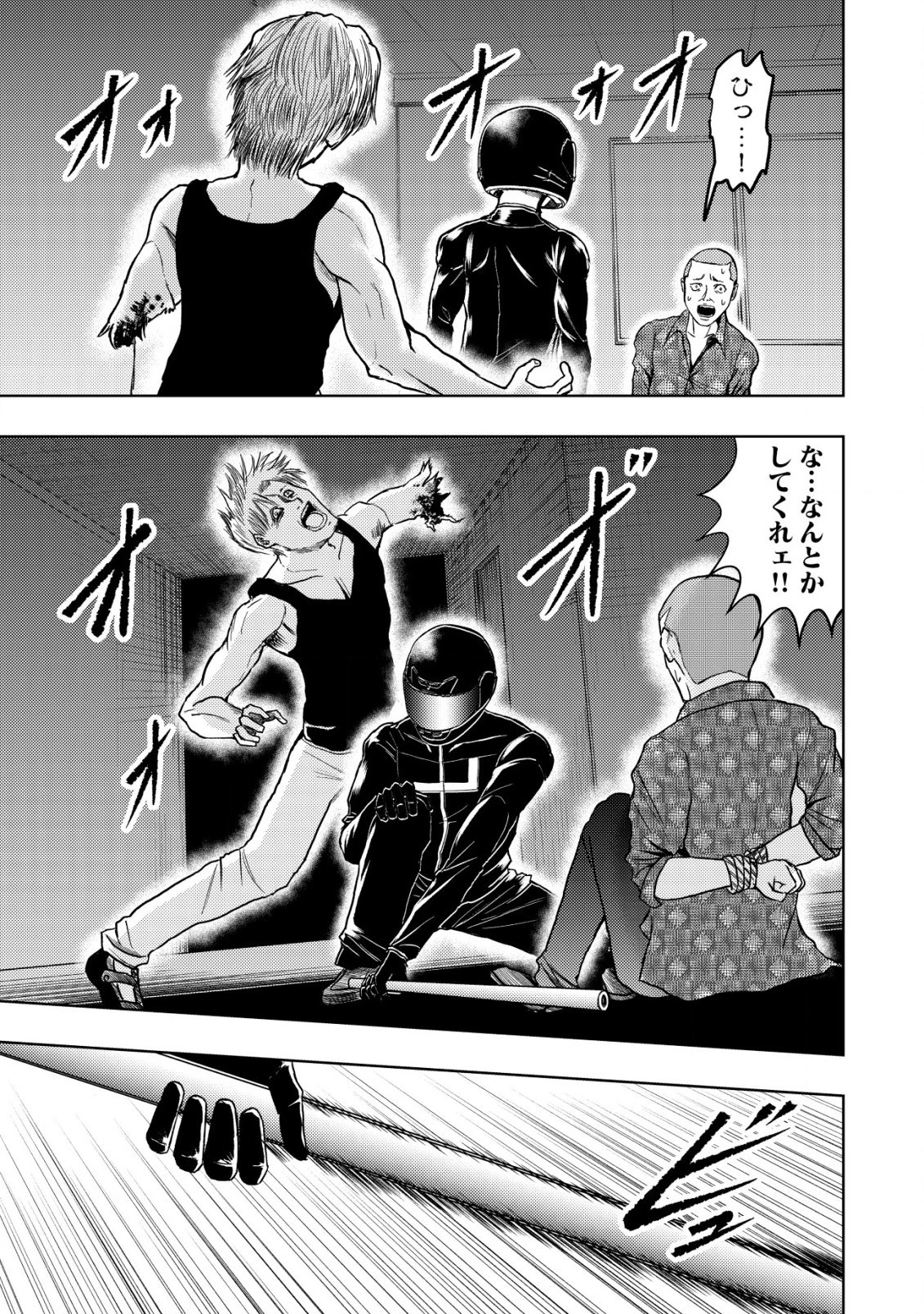 異世界還りのおっさんは終末世界で無双する 第16話 - 1