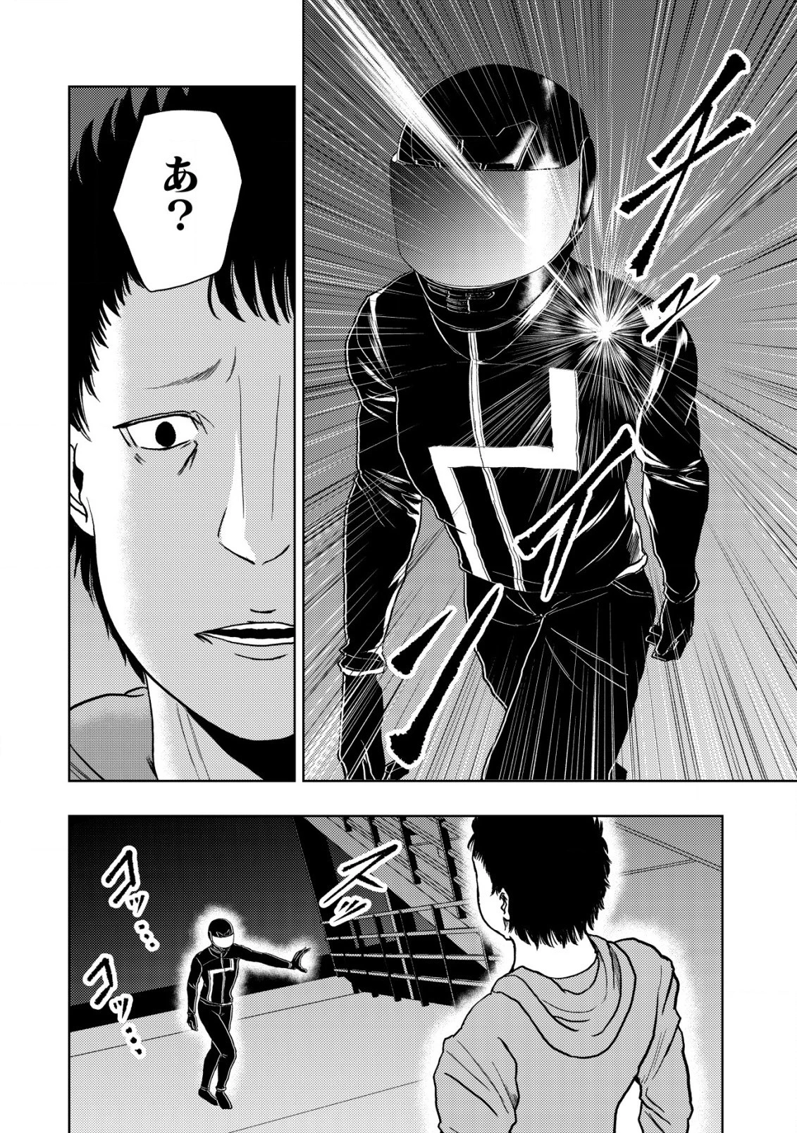 異世界還りのおっさんは終末世界で無双する 第16話 - 8