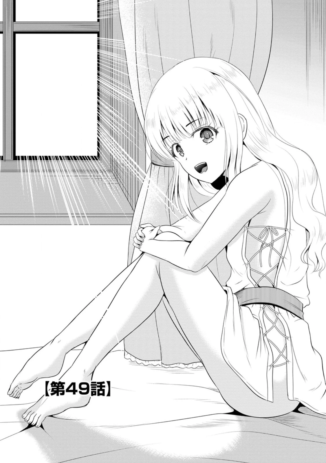 おっさん底辺治癒士と愛娘の辺境ライフ ～中年男が回復スキルに覚醒して、英雄へ成り上がる～ 第49話 - 1