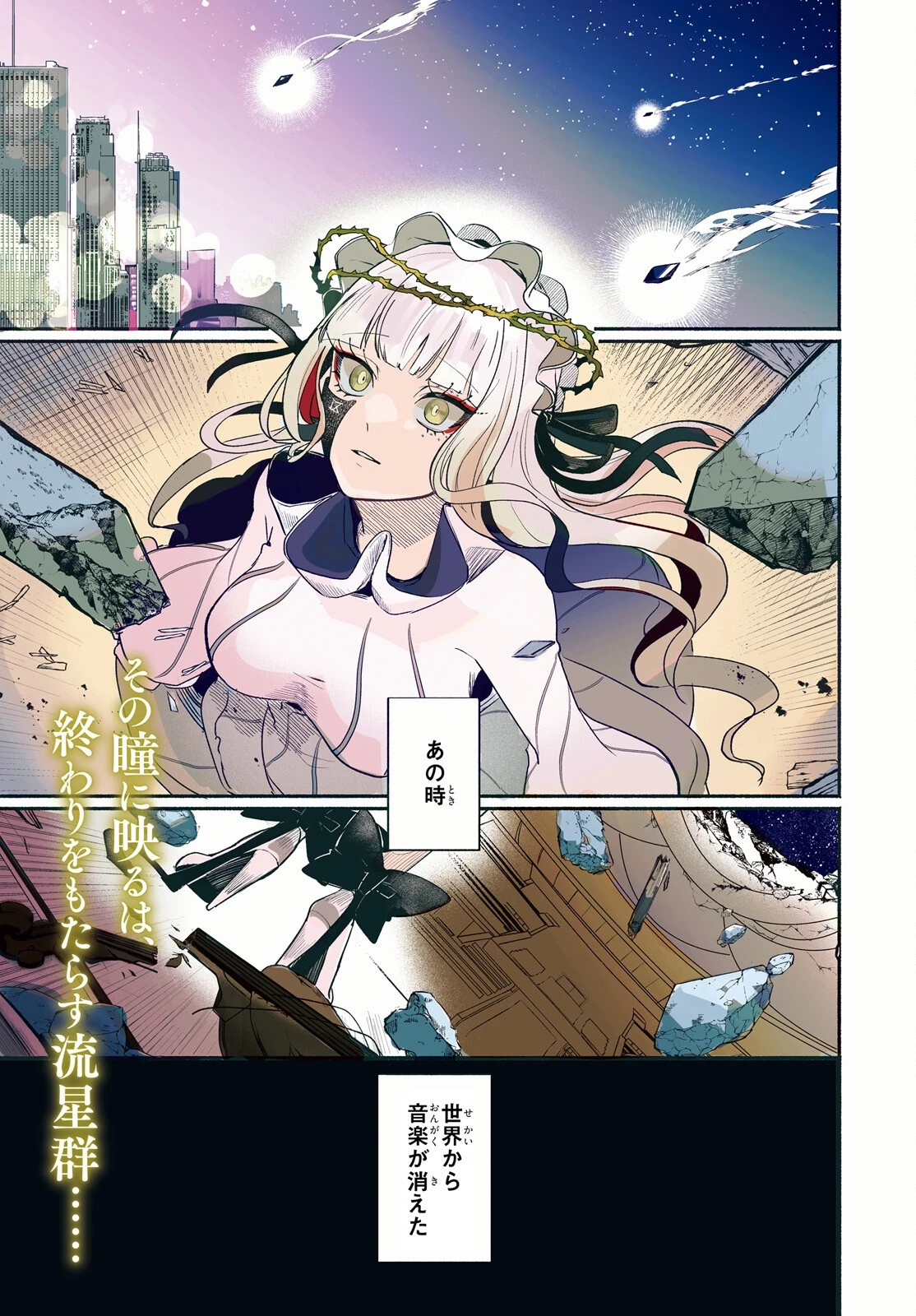 takt op. 薔薇の弾丸で撃て！ 第1話 - 1