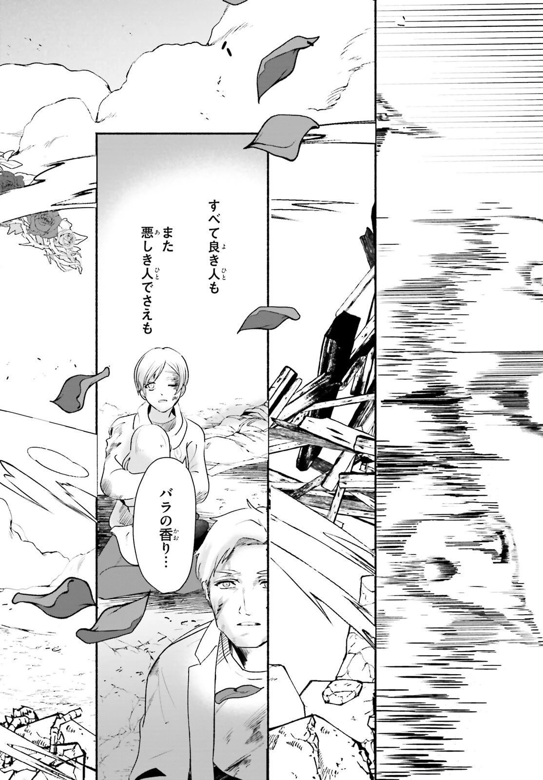 takt op. 薔薇の弾丸で撃て！ 第1話 - 9