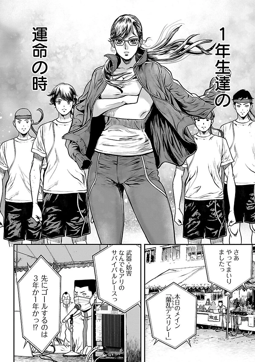 ワルハメ～マル秘潜入捜査官アガサ～ 第7話 - 4