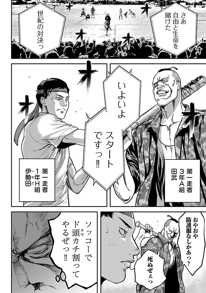 ワルハメ～マル秘潜入捜査官アガサ～ 第7話 - 12