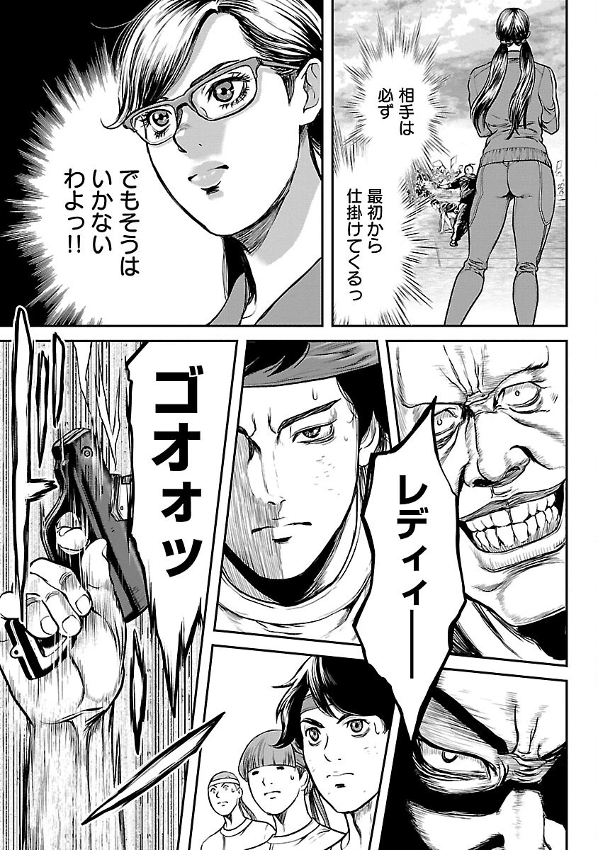 ワルハメ～マル秘潜入捜査官アガサ～ 第7話 - 13