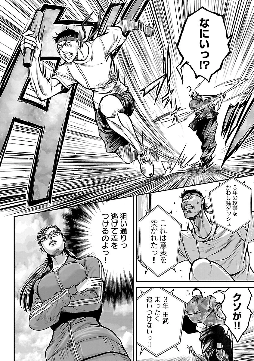 ワルハメ～マル秘潜入捜査官アガサ～ 第7話 - 14