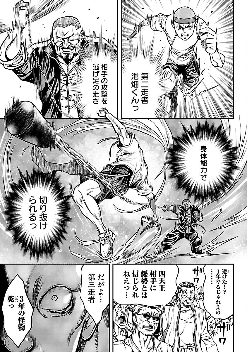 ワルハメ～マル秘潜入捜査官アガサ～ 第7話 - 15