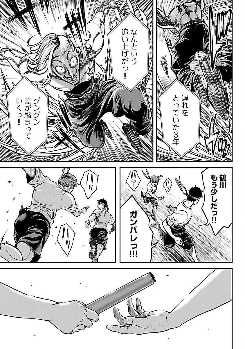 ワルハメ～マル秘潜入捜査官アガサ～ 第7話 - 17