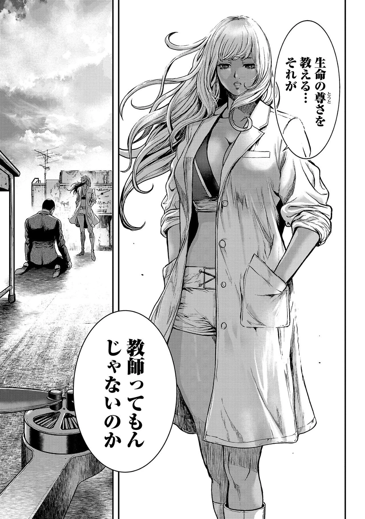 ワルハメ～マル秘潜入捜査官アガサ～ 第8話 - 2