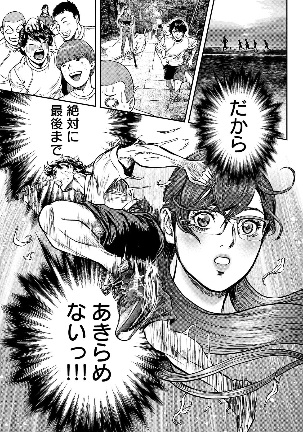 ワルハメ～マル秘潜入捜査官アガサ～ 第8話 - 6