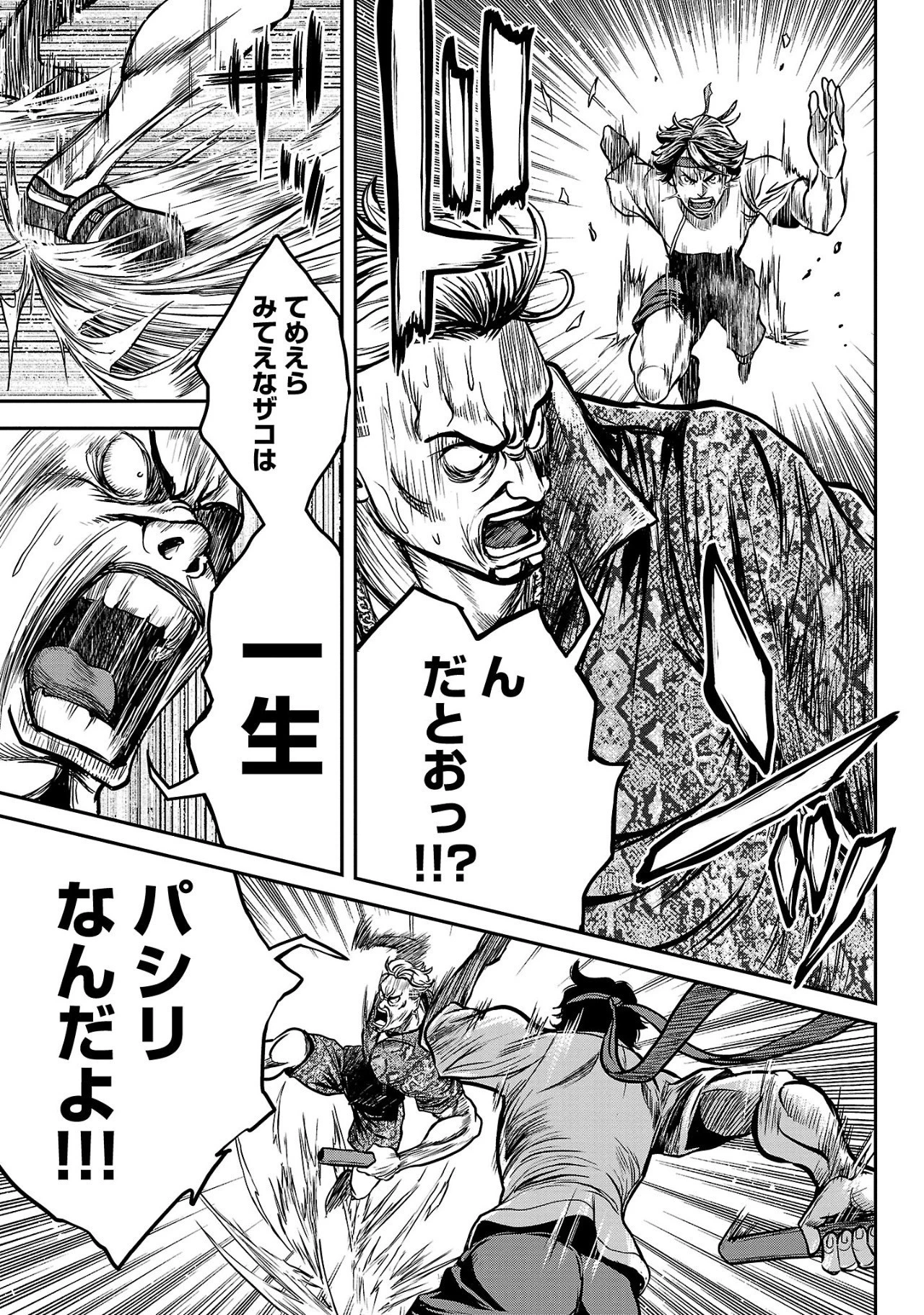 ワルハメ～マル秘潜入捜査官アガサ～ 第8話 - 8