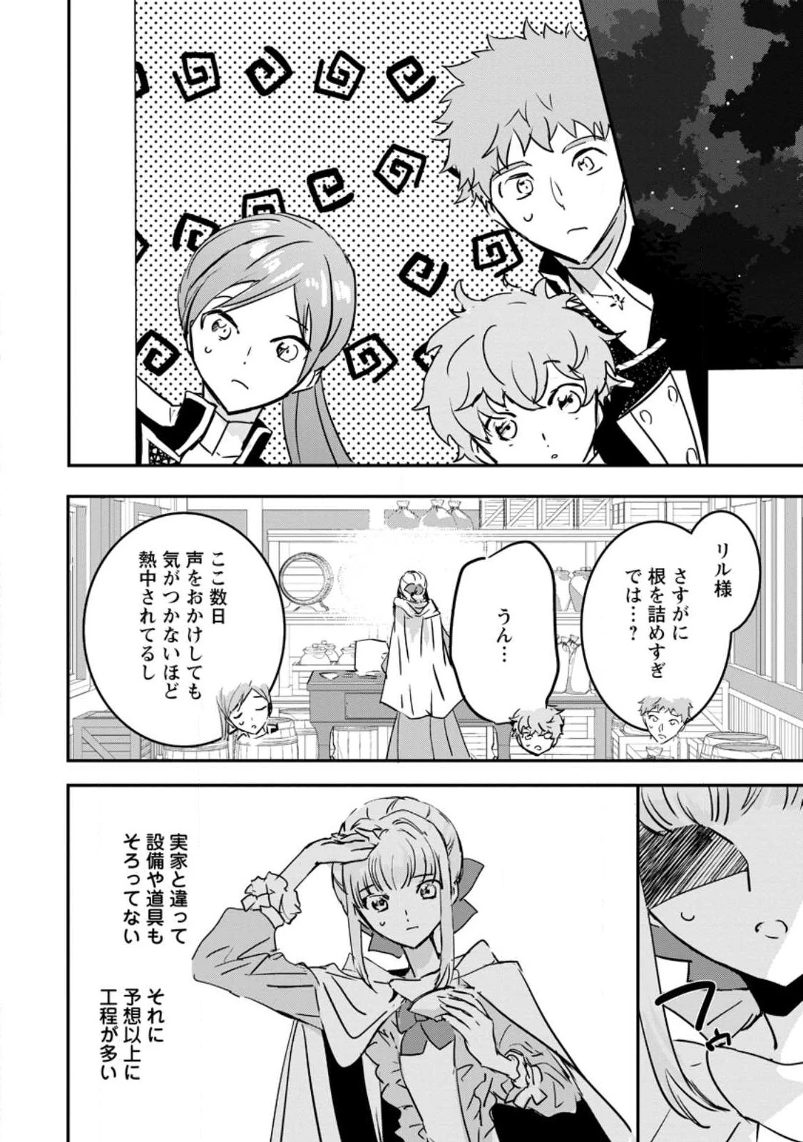 「お前が代わりに死ね」と言われた私。妹の身代わりに冷酷な辺境伯のもとへ嫁ぎ、幸せを手に入れる 第7話 - 8