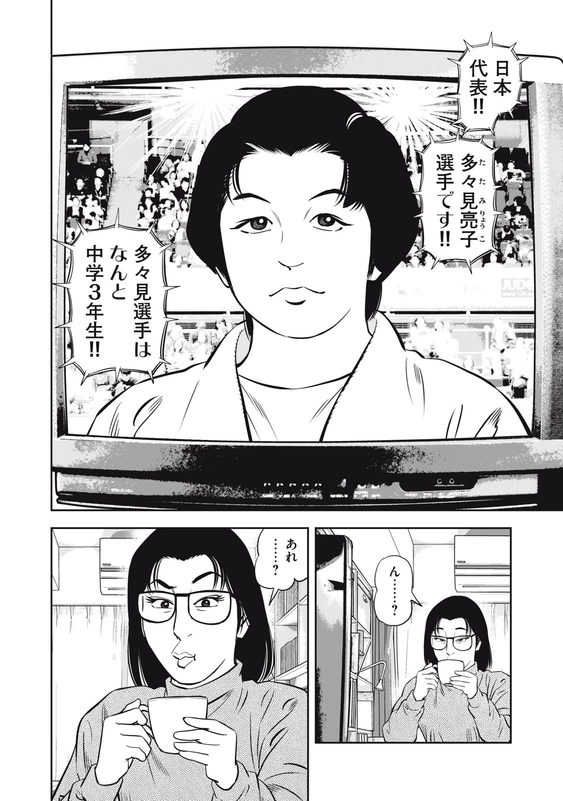 JJM 女子柔道部物語 社会人編 第8話 - 12