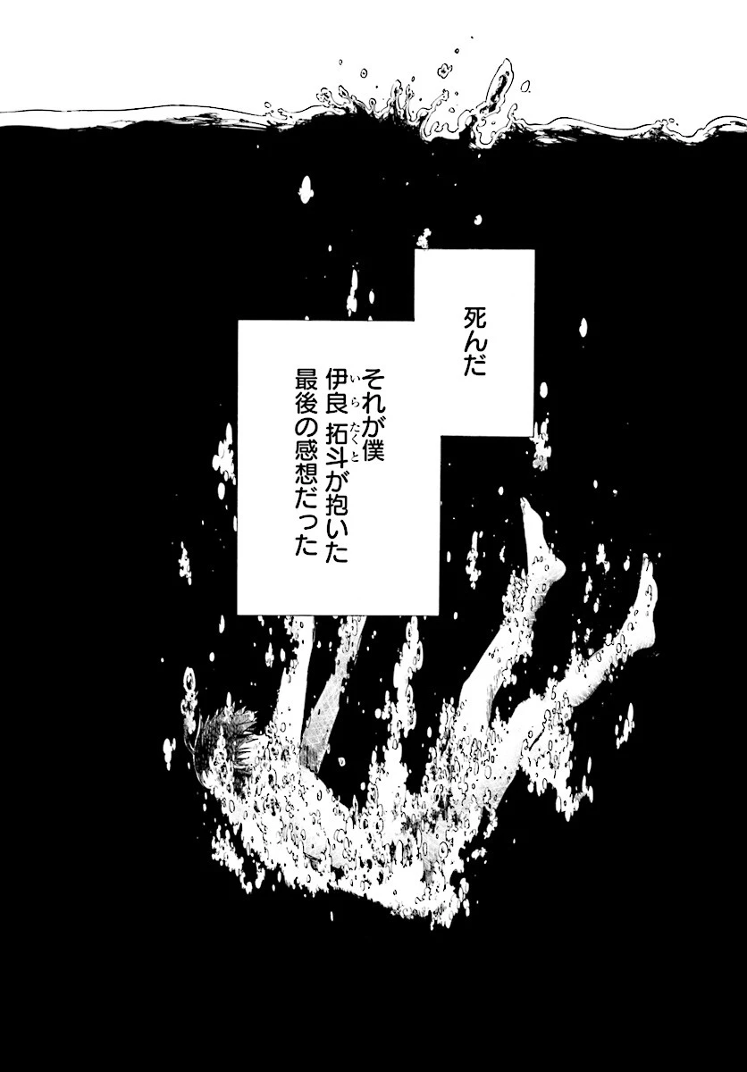 異世界黙示録マイノグーラ ～破滅の文明で始める世界征服～ 第1話 - 4