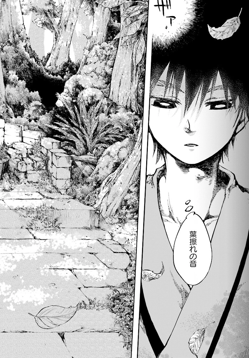 異世界黙示録マイノグーラ ～破滅の文明で始める世界征服～ 第1話 - 6