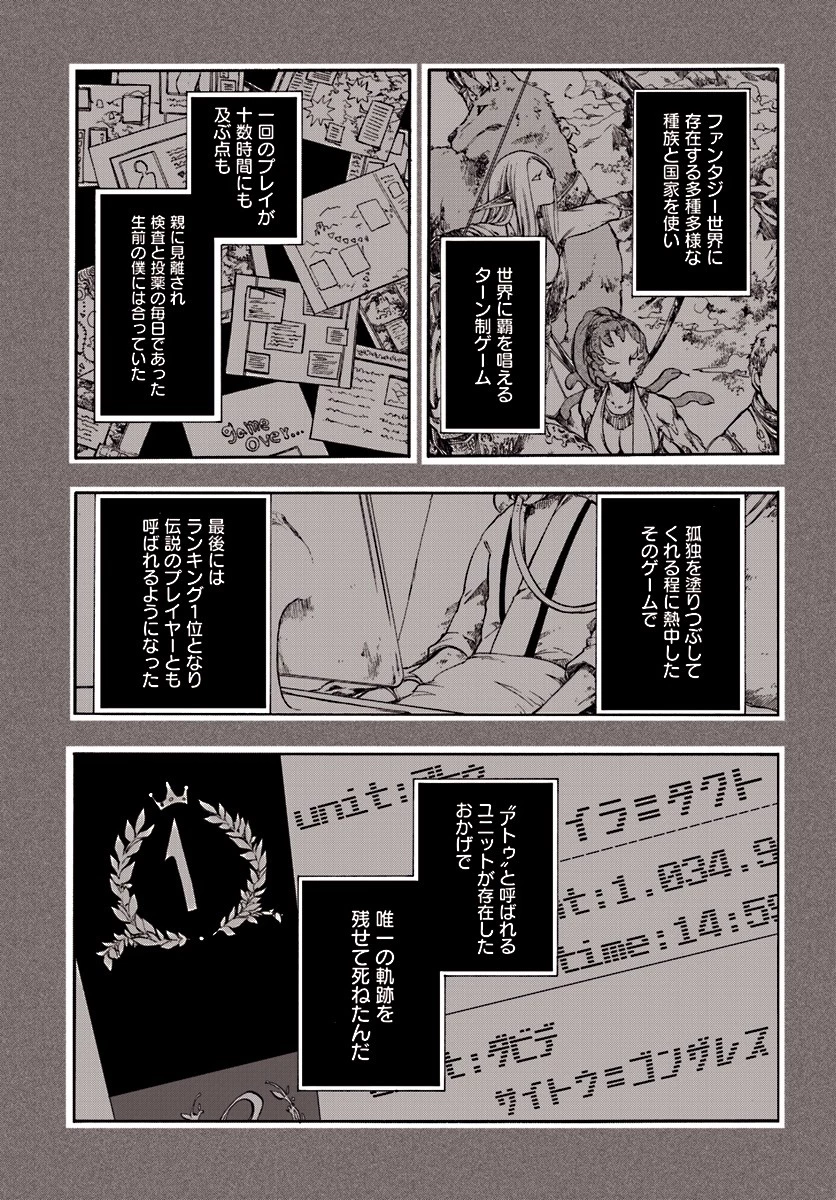 異世界黙示録マイノグーラ ～破滅の文明で始める世界征服～ 第1話 - 11