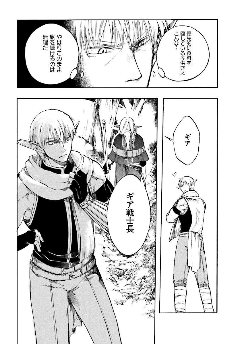 異世界黙示録マイノグーラ ～破滅の文明で始める世界征服～ 第2話 - 2