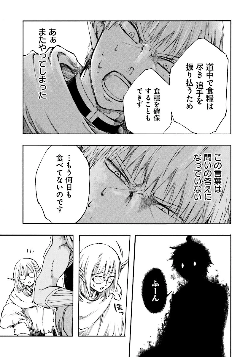 異世界黙示録マイノグーラ ～破滅の文明で始める世界征服～ 第2話 - 13