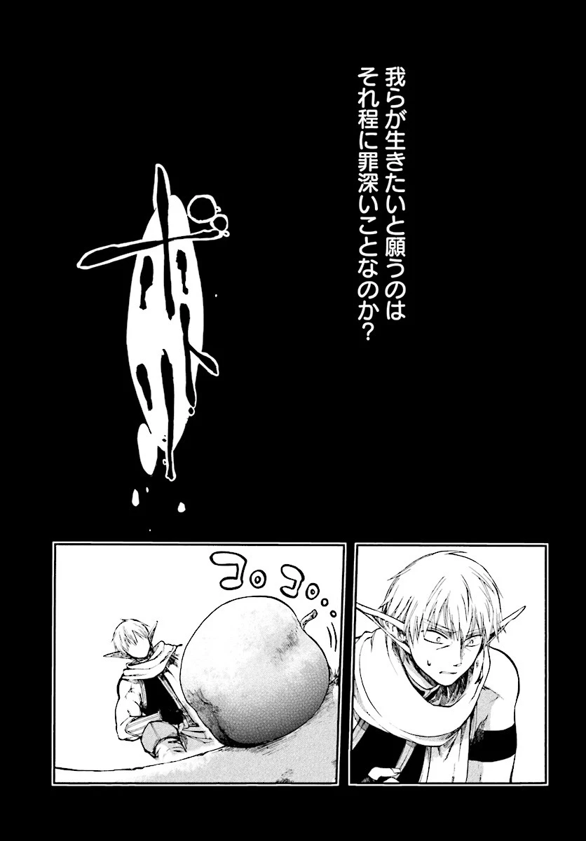 異世界黙示録マイノグーラ ～破滅の文明で始める世界征服～ 第2話 - 15