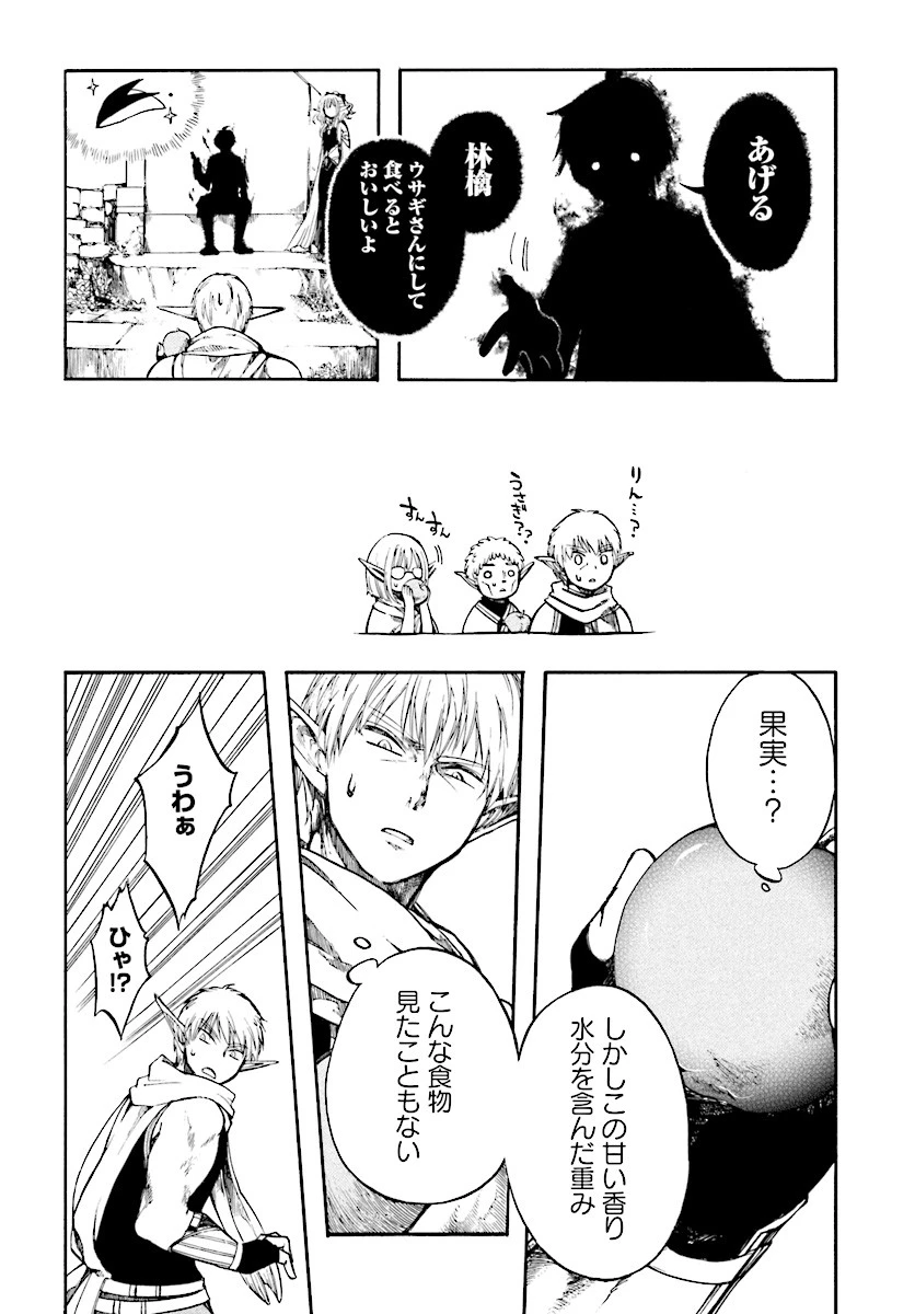 異世界黙示録マイノグーラ ～破滅の文明で始める世界征服～ 第2話 - 16