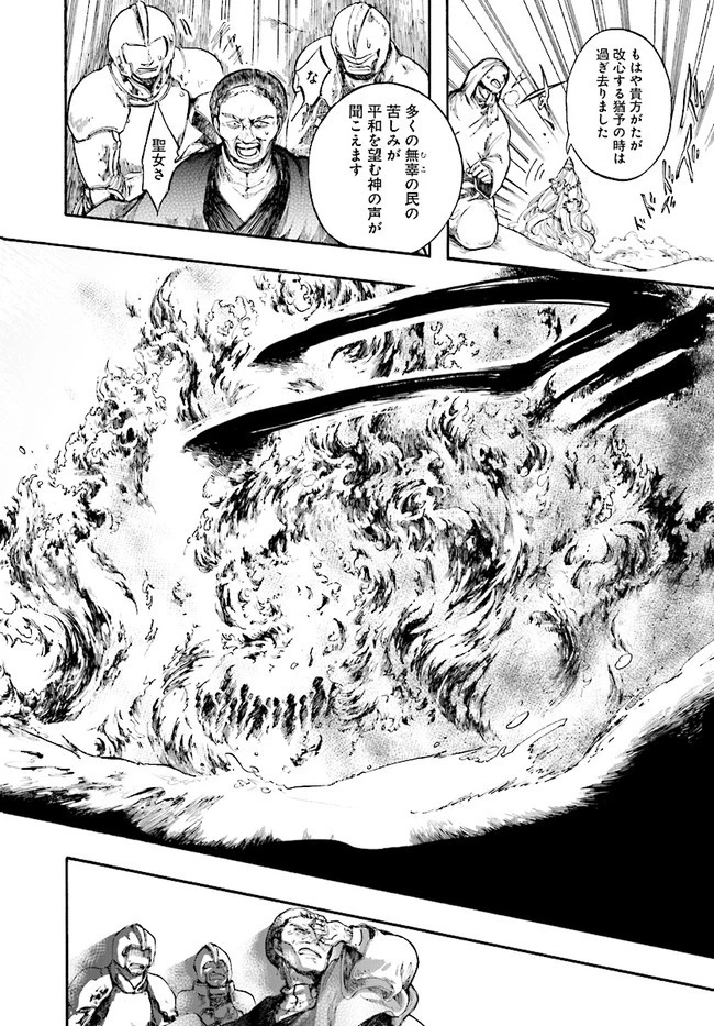 異世界黙示録マイノグーラ ～破滅の文明で始める世界征服～ 第5話 - 4