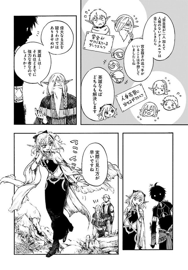 異世界黙示録マイノグーラ ～破滅の文明で始める世界征服～ 第5話 - 18