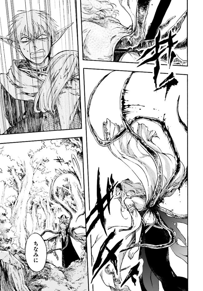 異世界黙示録マイノグーラ ～破滅の文明で始める世界征服～ 第5話 - 19