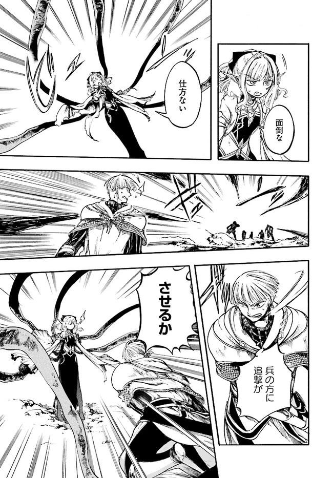 異世界黙示録マイノグーラ ～破滅の文明で始める世界征服～ 第8話 - 3