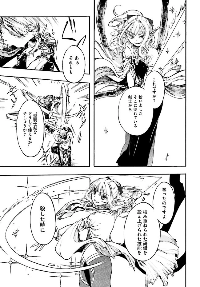 異世界黙示録マイノグーラ ～破滅の文明で始める世界征服～ 第8話 - 5