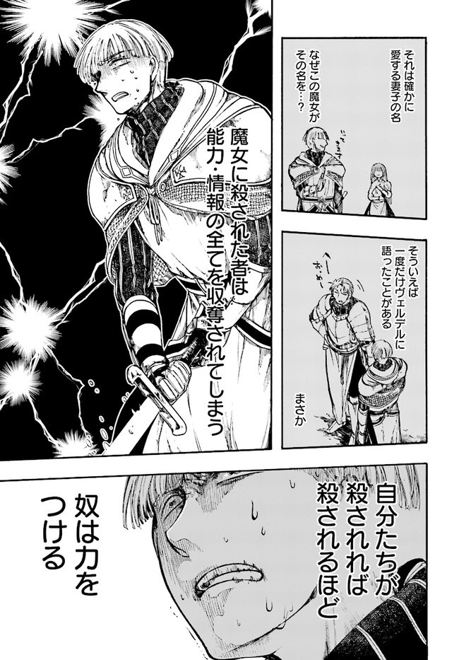 異世界黙示録マイノグーラ ～破滅の文明で始める世界征服～ 第8話 - 7