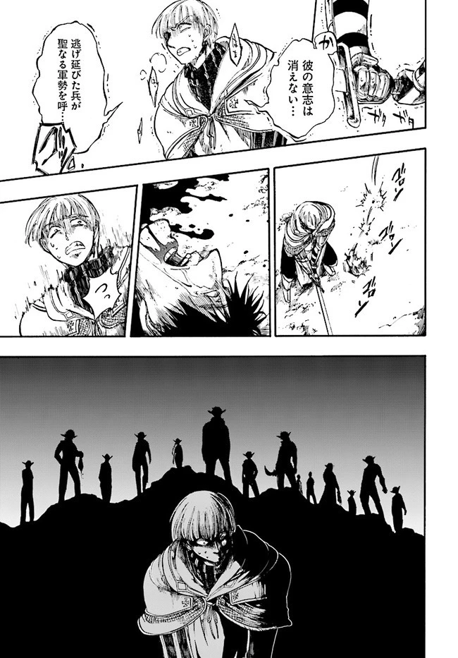 異世界黙示録マイノグーラ ～破滅の文明で始める世界征服～ 第8話 - 9