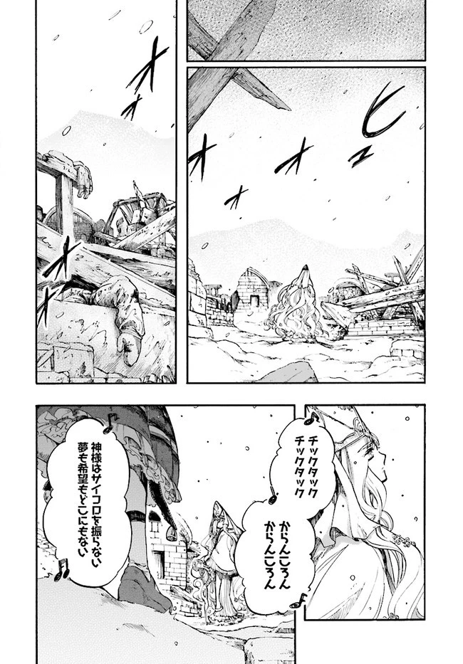異世界黙示録マイノグーラ ～破滅の文明で始める世界征服～ 第15話 - 10