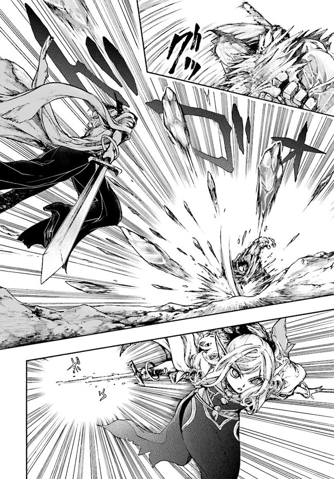 異世界黙示録マイノグーラ ～破滅の文明で始める世界征服～ 第17話 - 4