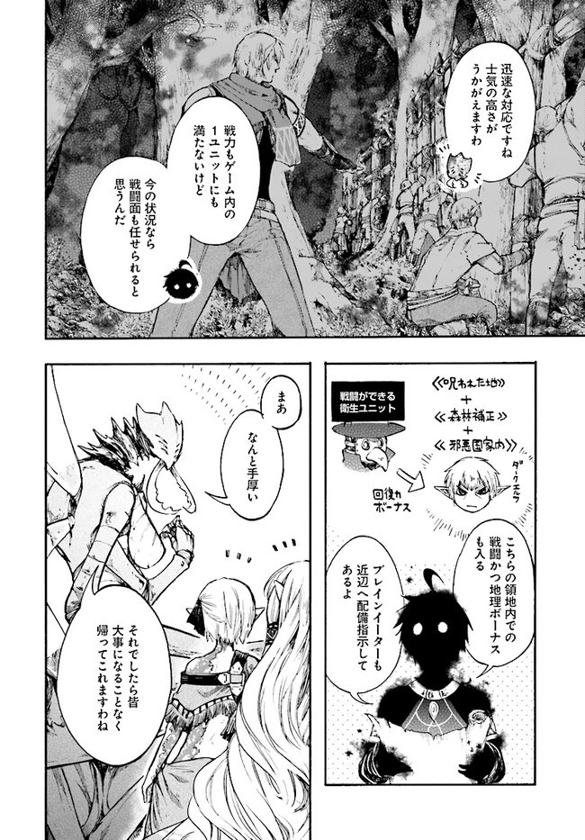 異世界黙示録マイノグーラ ～破滅の文明で始める世界征服～ 第18話 - 6