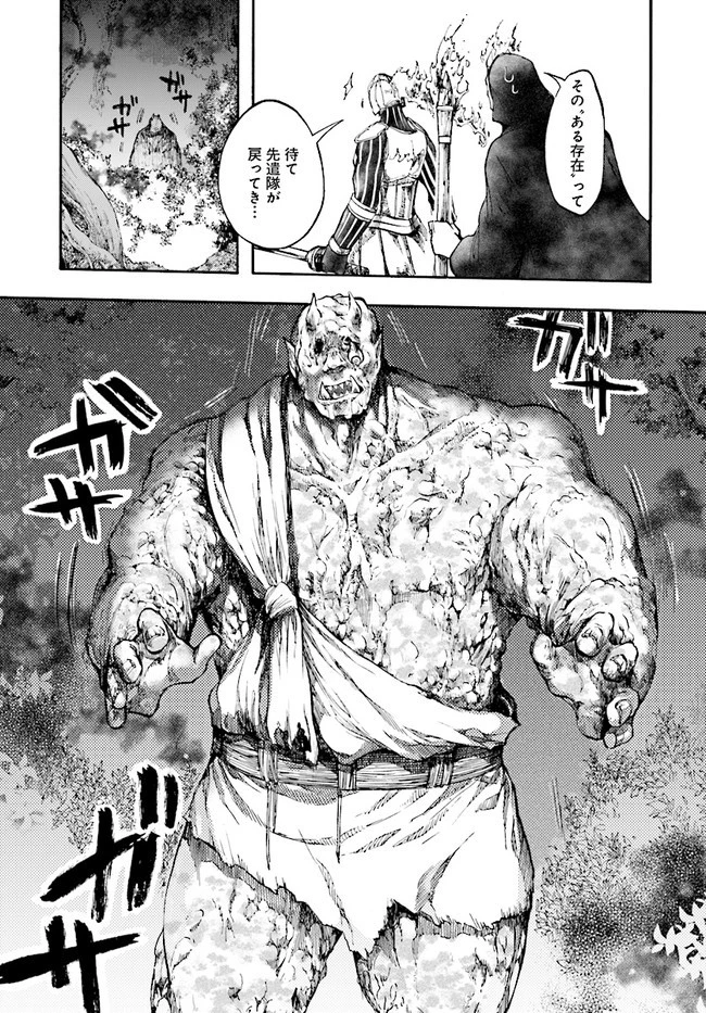異世界黙示録マイノグーラ ～破滅の文明で始める世界征服～ 第18話 - 17