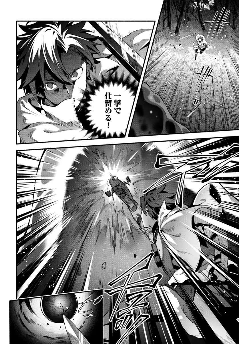 追放された名家の長男 ～馬鹿にされたハズレスキルで最強へと昇り詰める～ 第8話 - 4