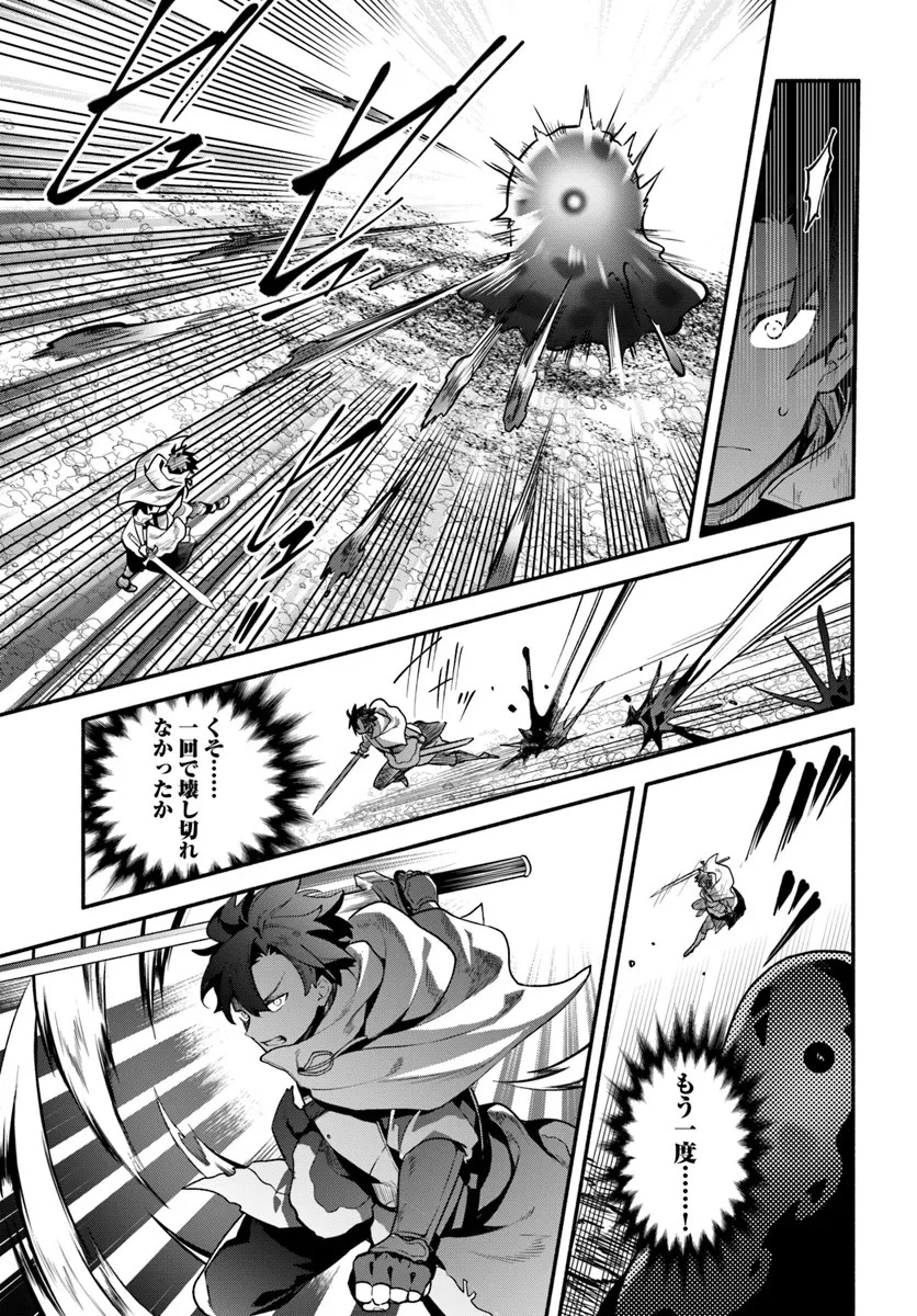 追放された名家の長男 ～馬鹿にされたハズレスキルで最強へと昇り詰める～ 第8話 - 5