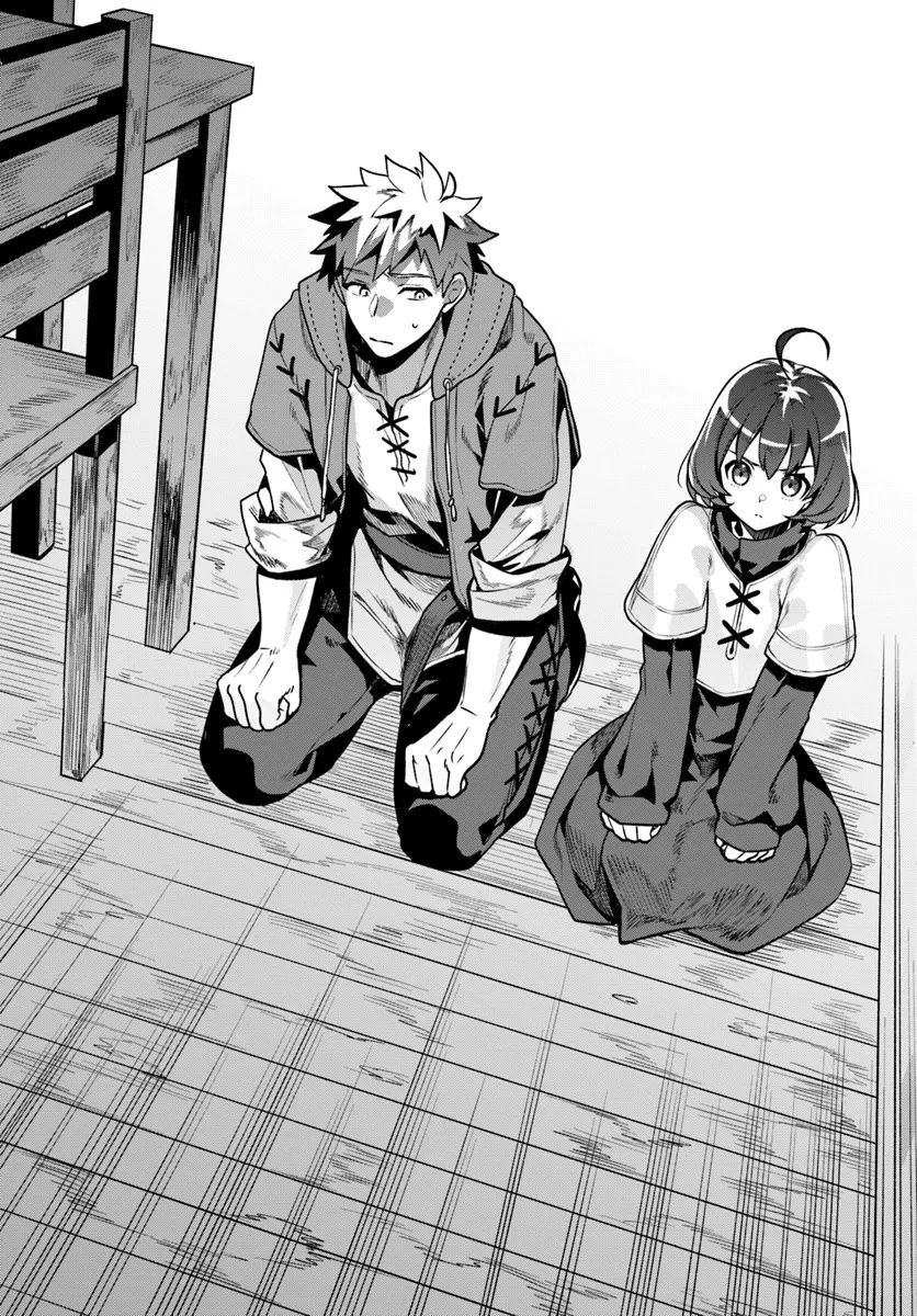 追放された名家の長男 ～馬鹿にされたハズレスキルで最強へと昇り詰める～ 第8話 - 22