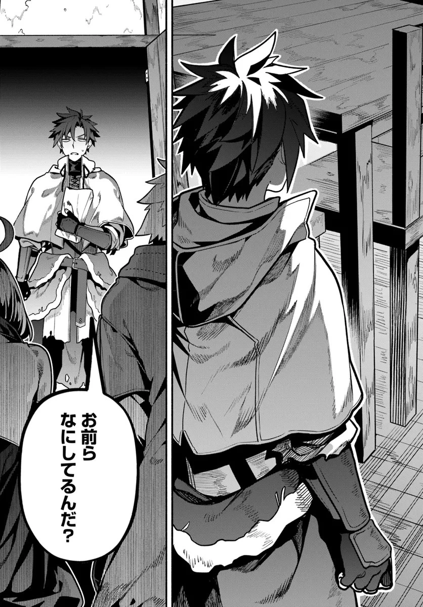 追放された名家の長男 ～馬鹿にされたハズレスキルで最強へと昇り詰める～ 第8話 - 23