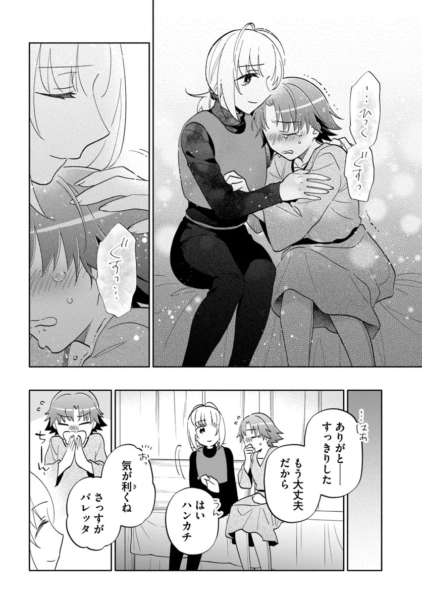 宝くじで40億当たったんだけど異世界に移住する 第81話 - 12