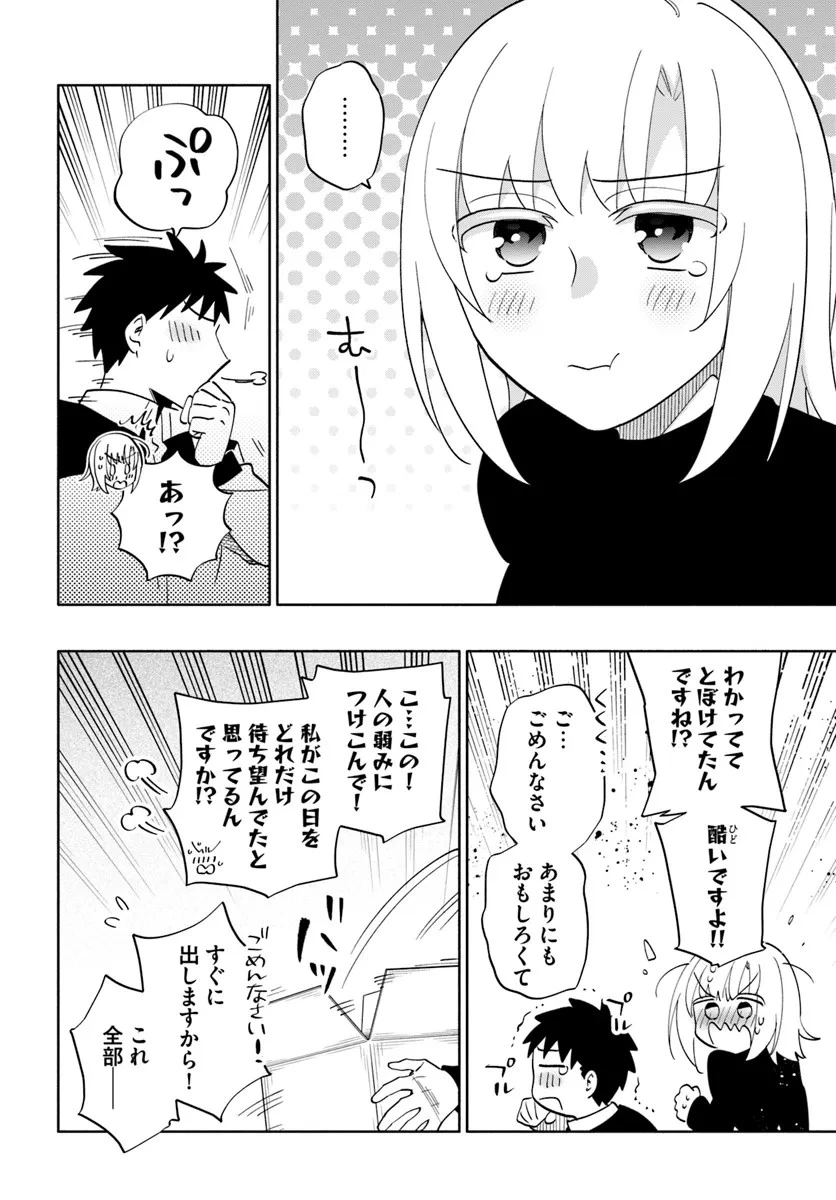 宝くじで40億当たったんだけど異世界に移住する 第81話 - 28