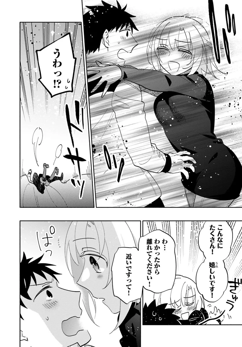 宝くじで40億当たったんだけど異世界に移住する 第81話 - 30