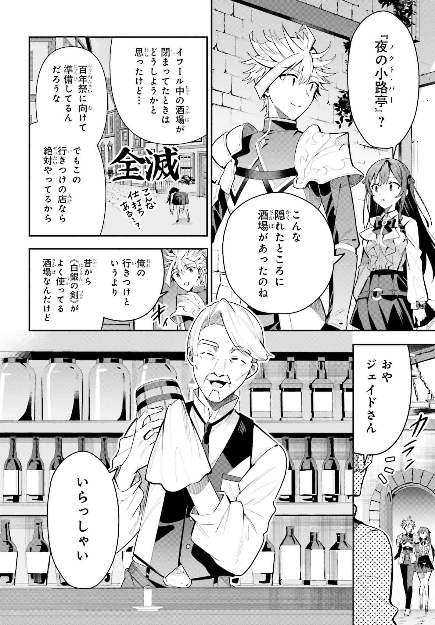 ギルドの受付嬢ですが、残業は嫌なのでボスをソロ討伐しようと思います 第31話 - 6
