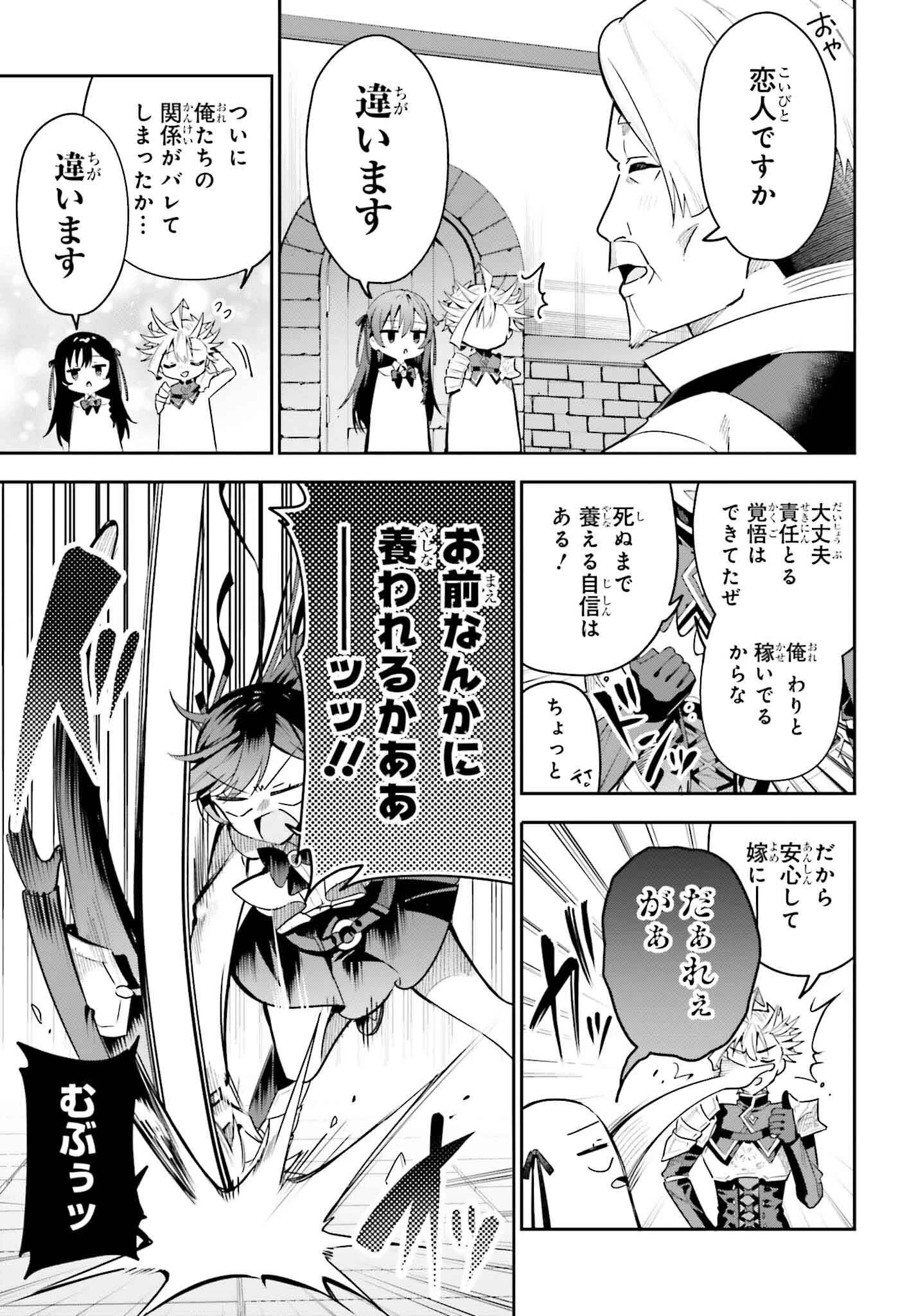 ギルドの受付嬢ですが、残業は嫌なのでボスをソロ討伐しようと思います 第31話 - 7