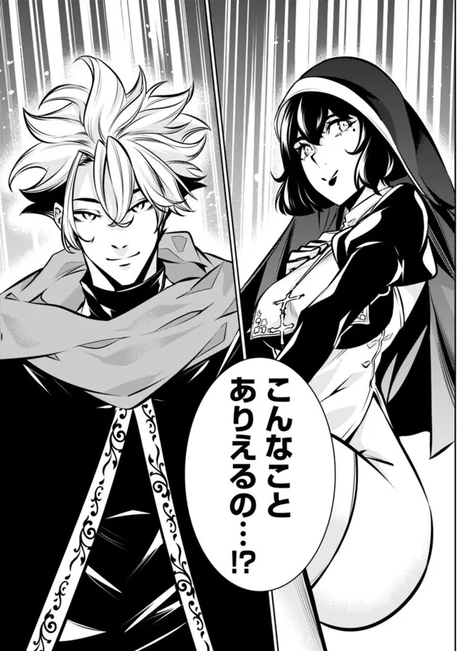 史上最強の魔法剣士、Fランク冒険者に転生する　～剣聖と魔帝、2つの前世を持った男の英雄譚～ 第109話 - 9