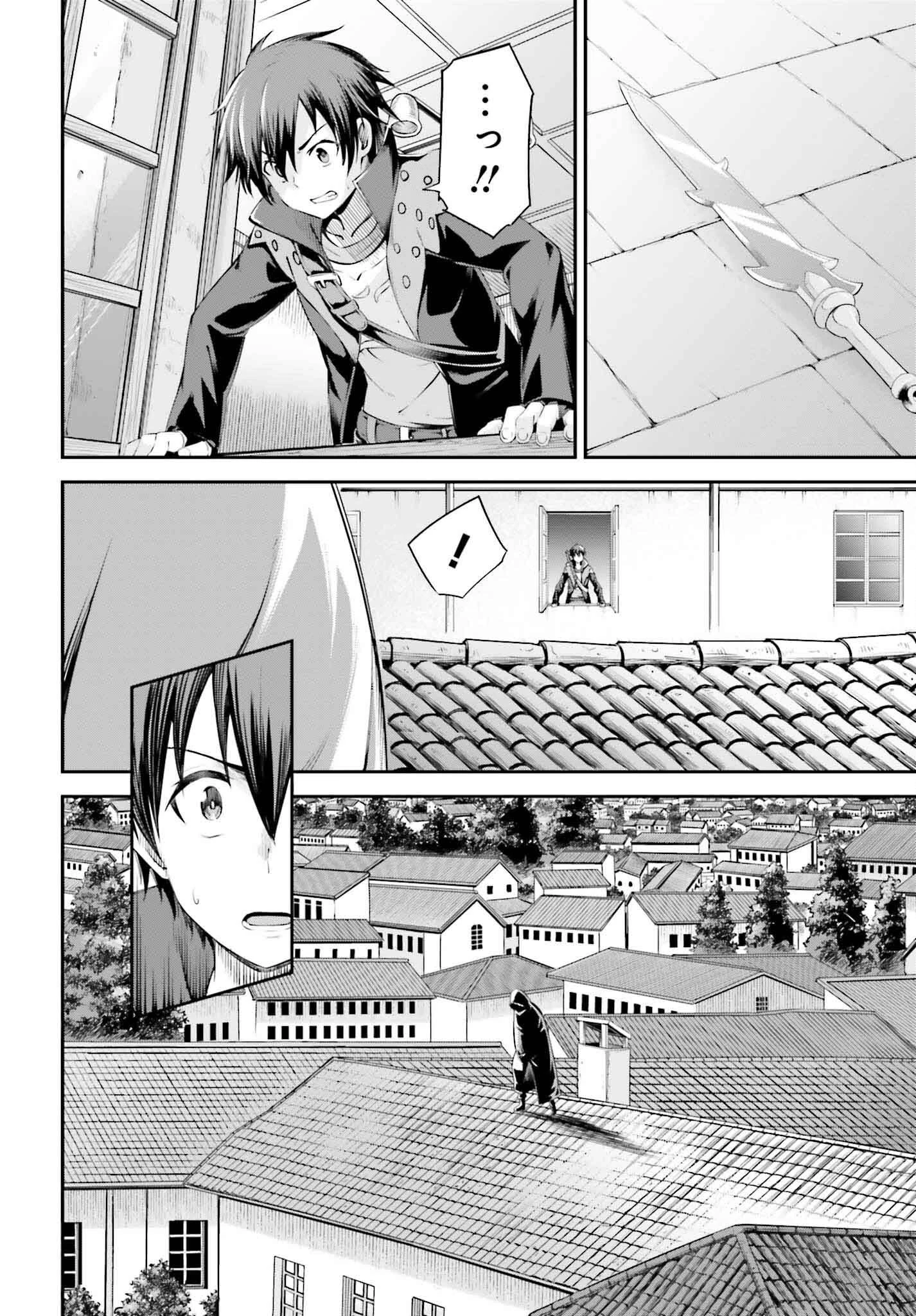 ソードアート・オンライン アインクラッド 第29話 - 2