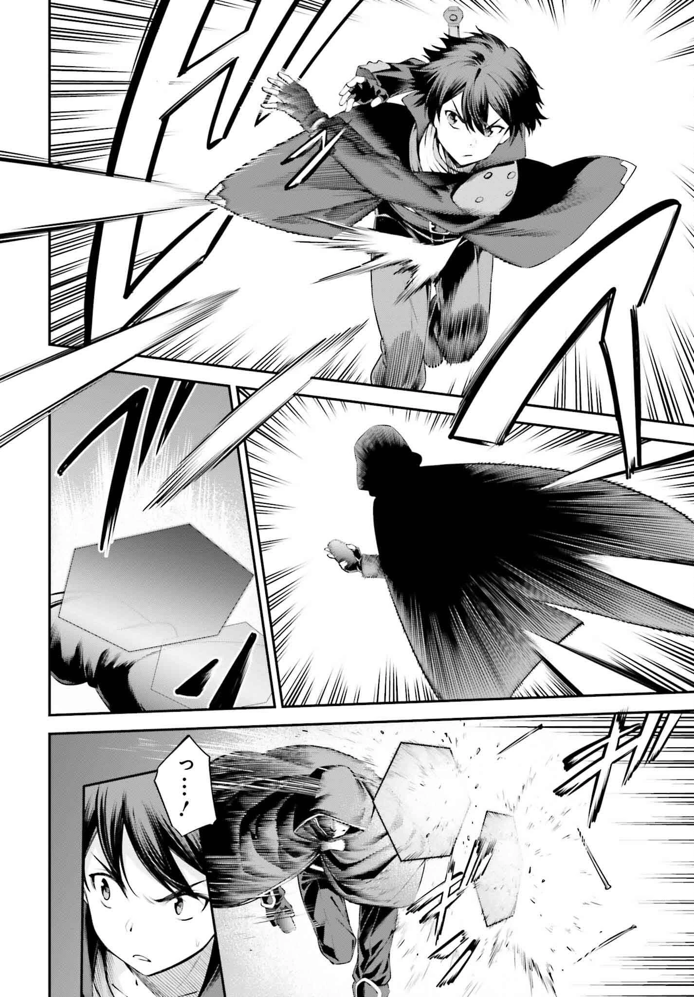 ソードアート・オンライン アインクラッド 第29話 - 6