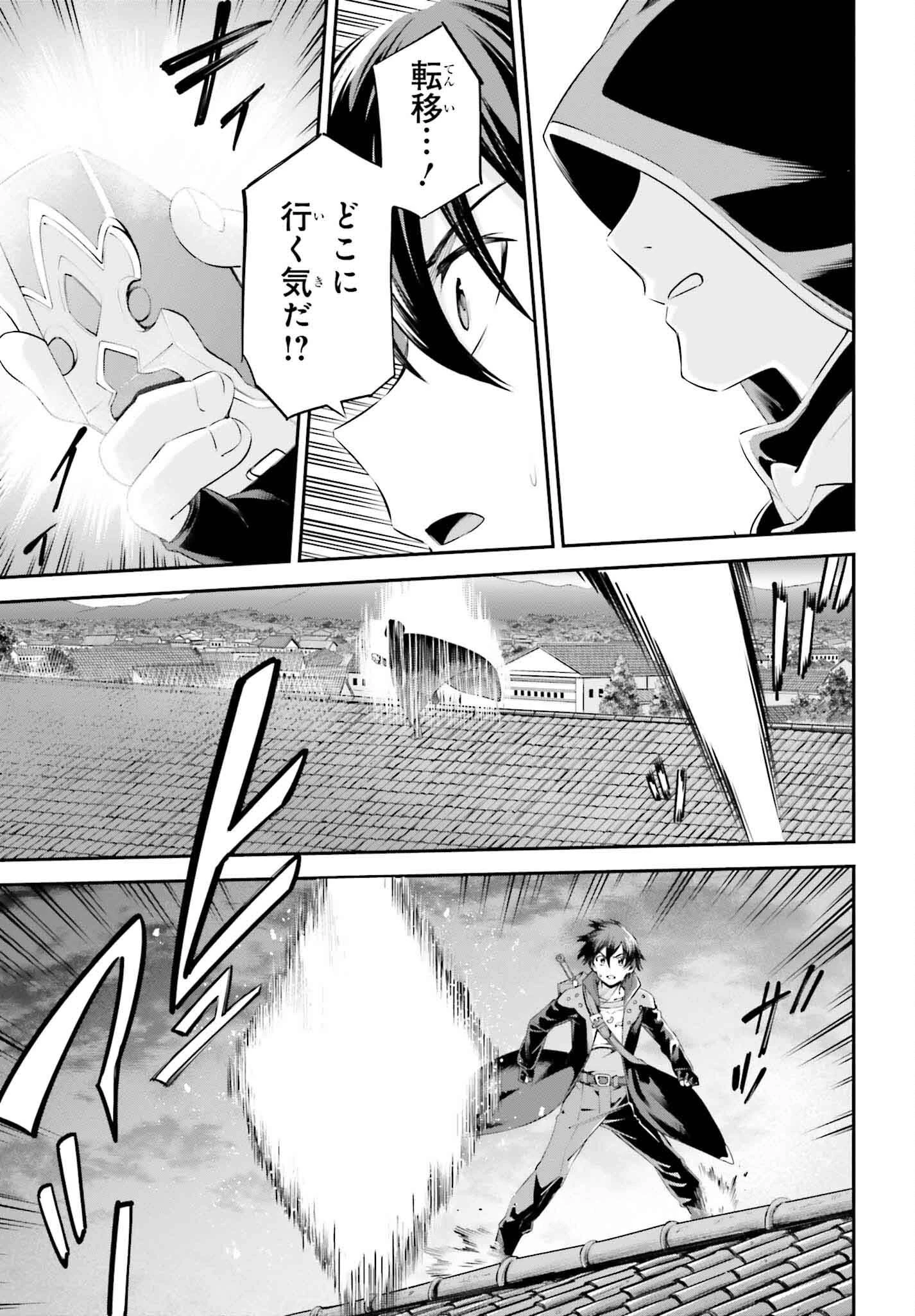 ソードアート・オンライン アインクラッド 第29話 - 7