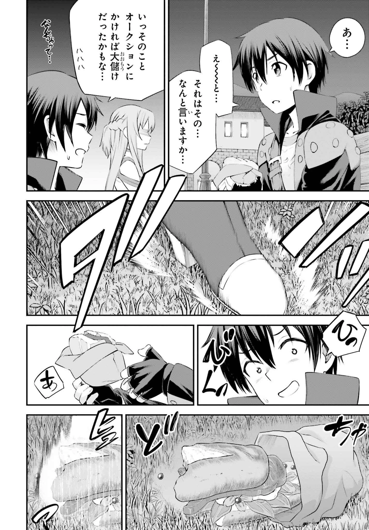 ソードアート・オンライン アインクラッド 第29話 - 18