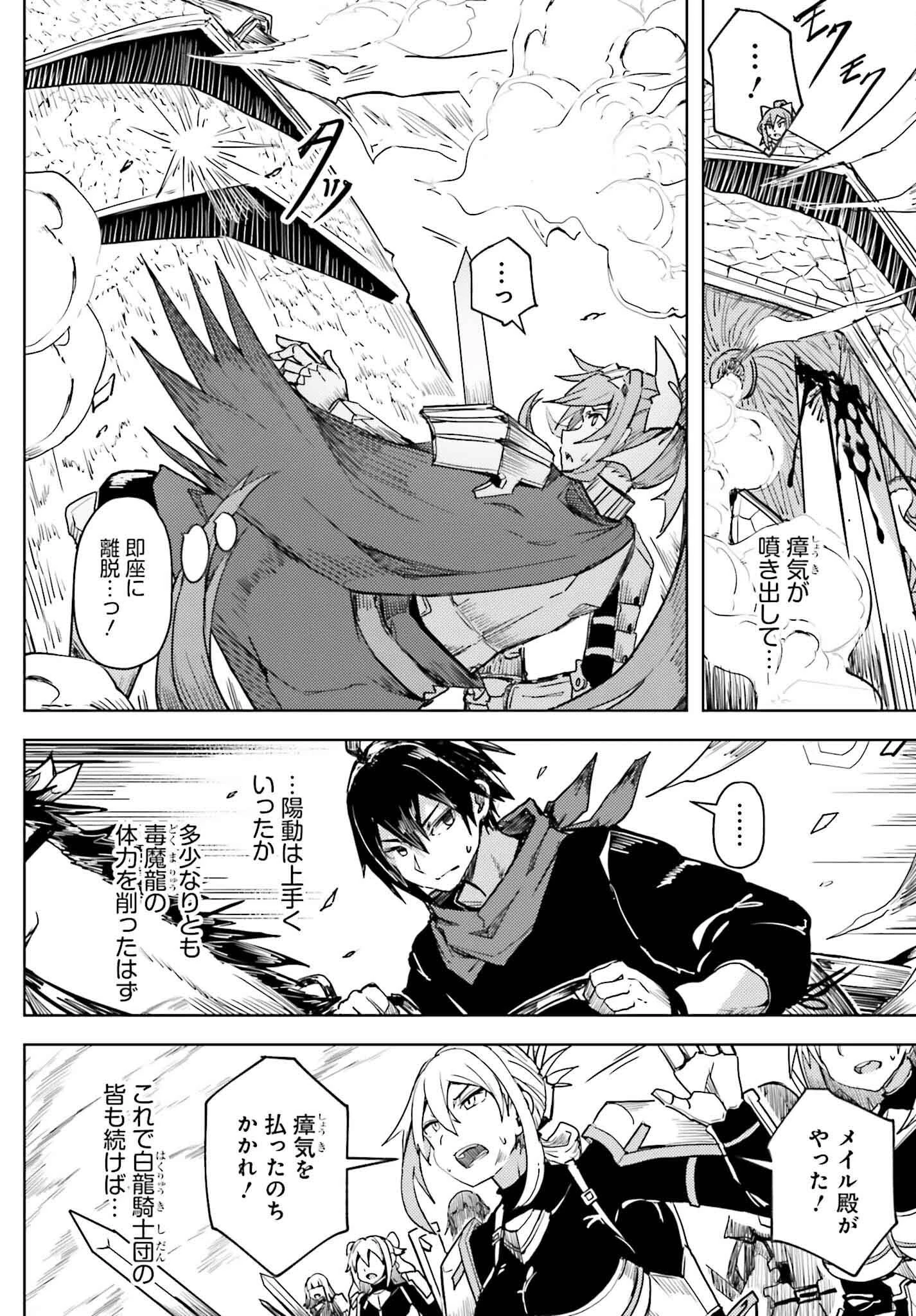 人脈チートで始める人任せ英雄譚 第22話 - 2