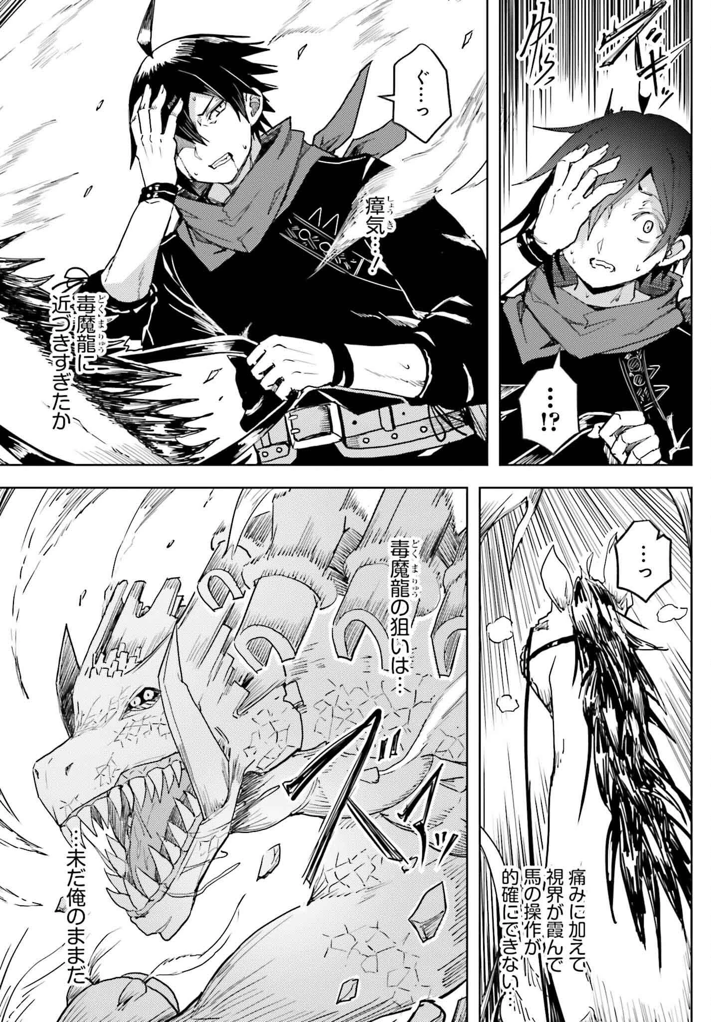 人脈チートで始める人任せ英雄譚 第22話 - 3